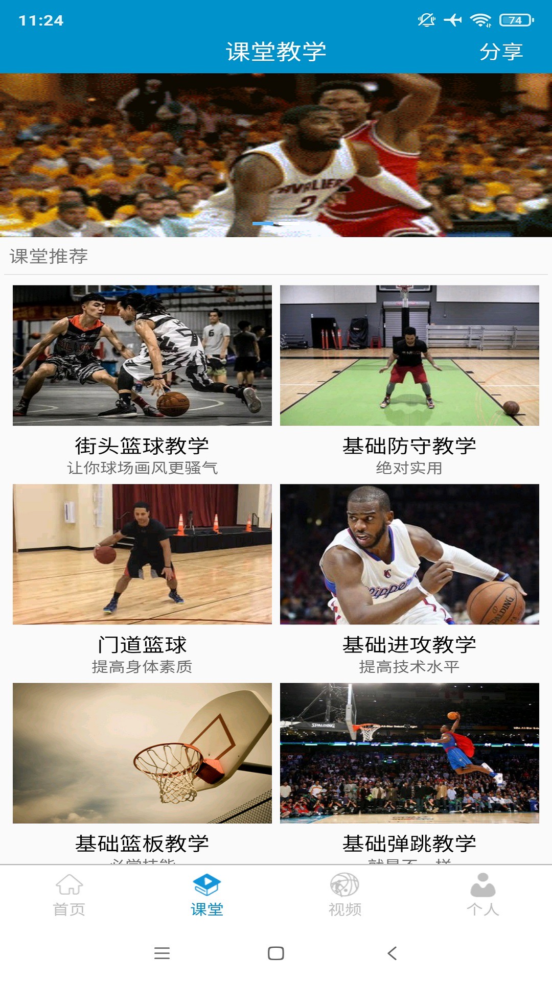 为什么需要加强篮球防守技巧?_1